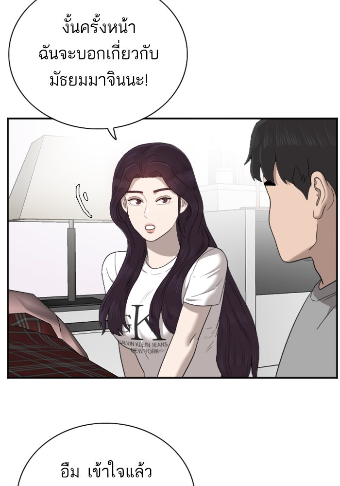 BAD GUY - หน้า 85
