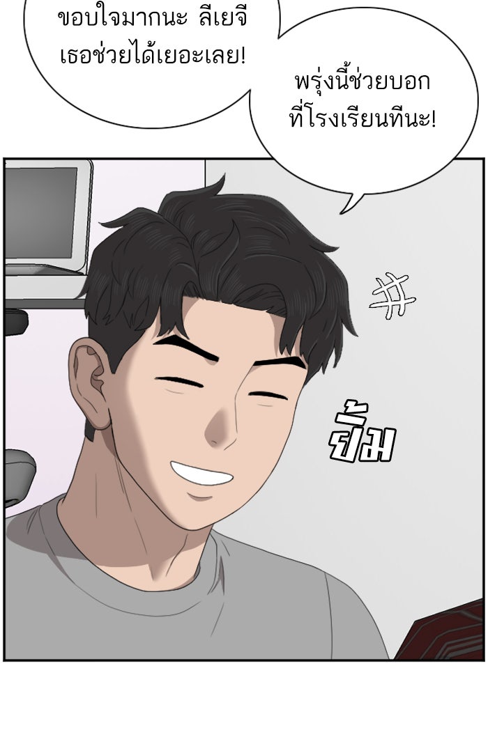 BAD GUY - หน้า 86