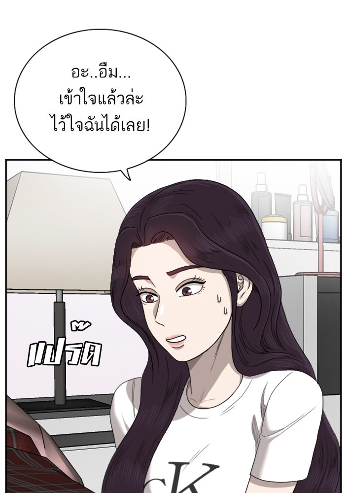 BAD GUY - หน้า 87