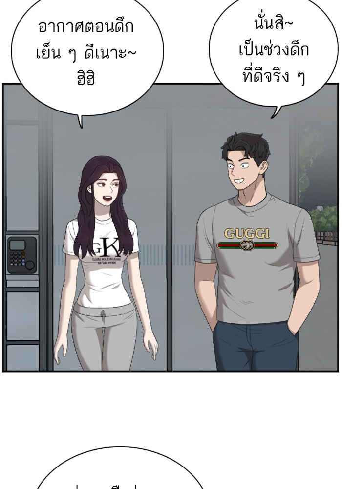 BAD GUY - หน้า 89