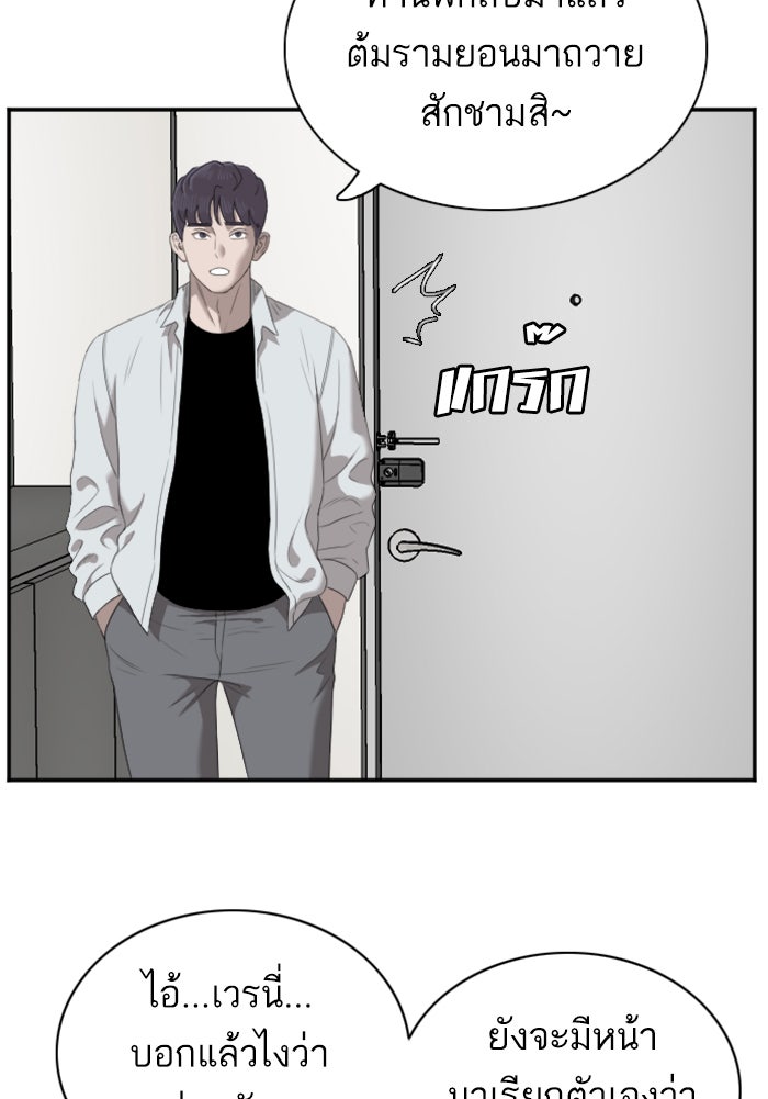 BAD GUY - หน้า 9