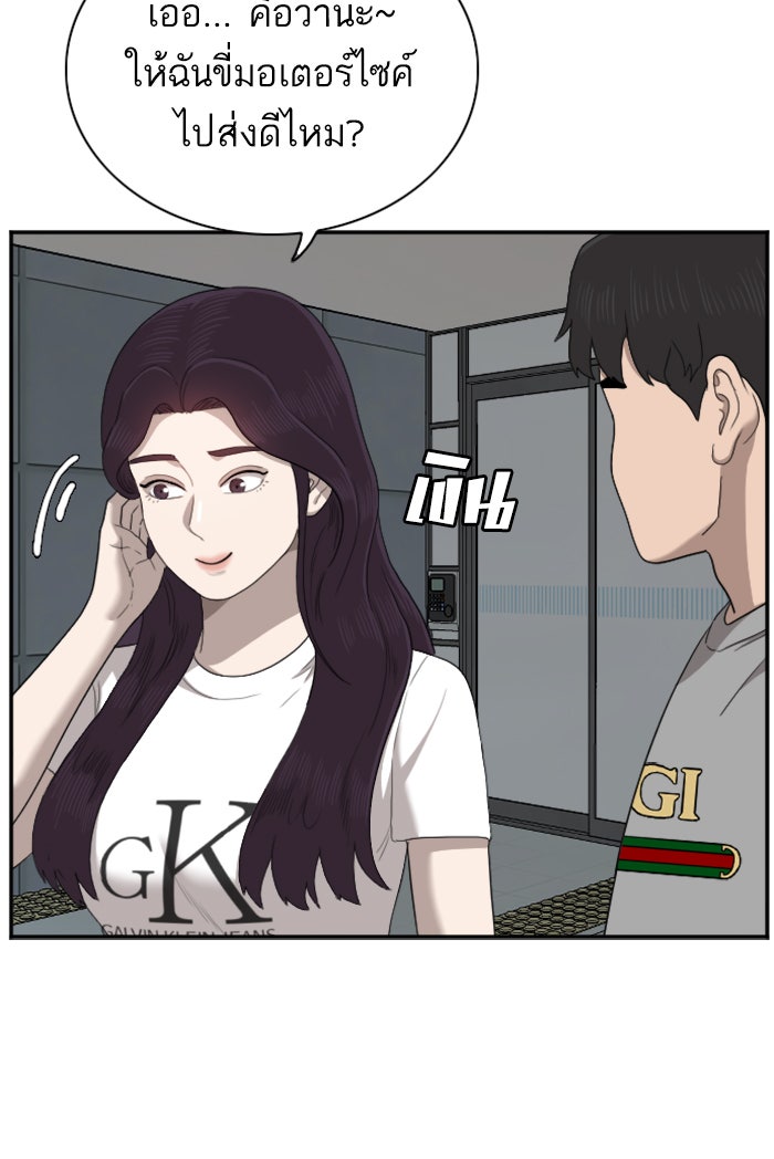 BAD GUY - หน้า 90