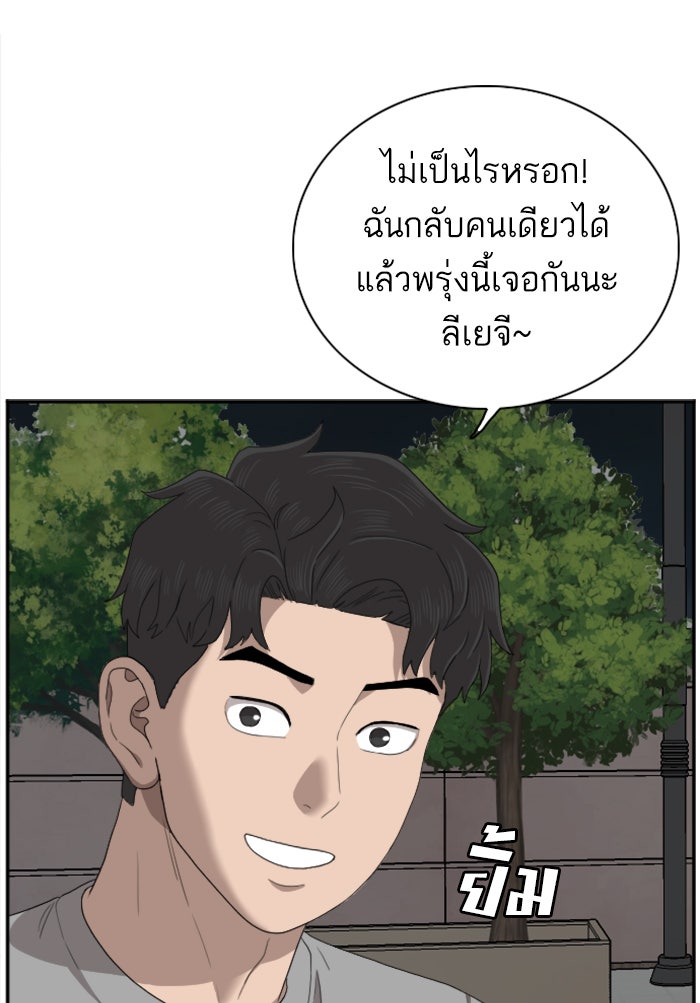 BAD GUY - หน้า 91