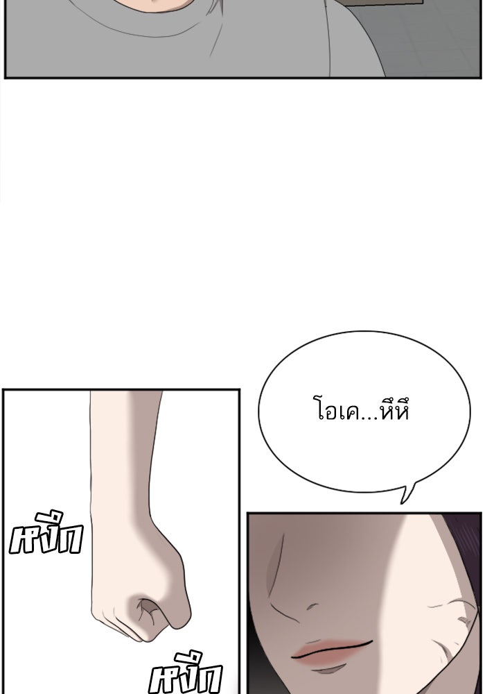 BAD GUY - หน้า 92