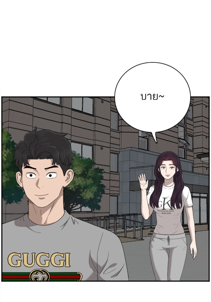 BAD GUY - หน้า 95
