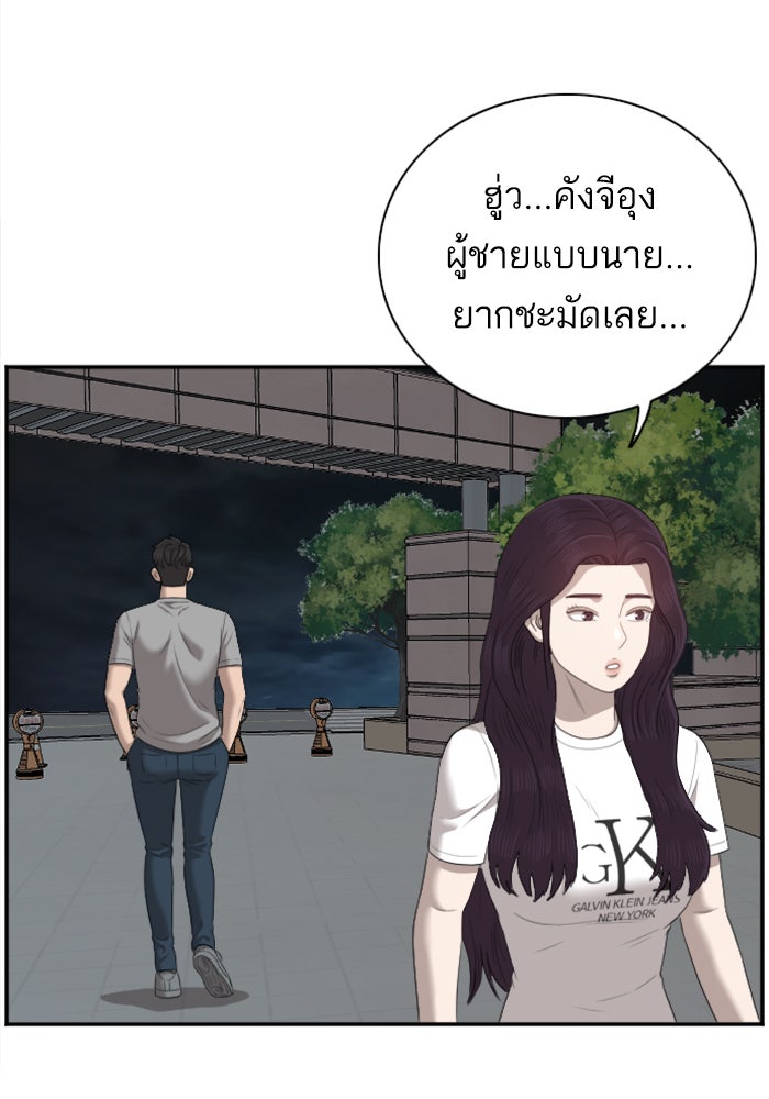 BAD GUY - หน้า 96