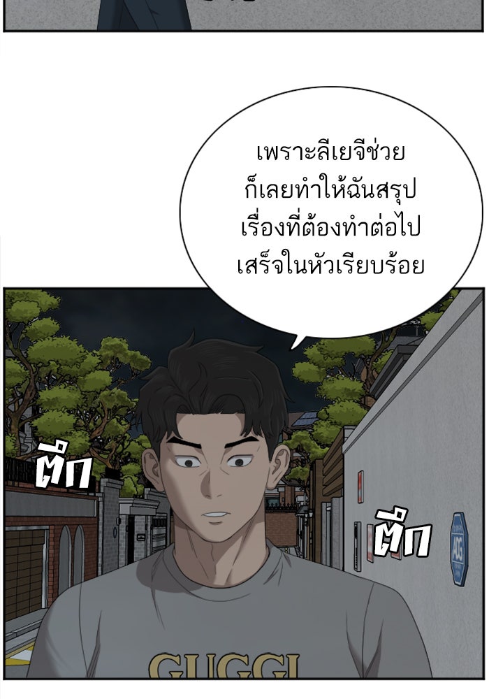 BAD GUY - หน้า 98