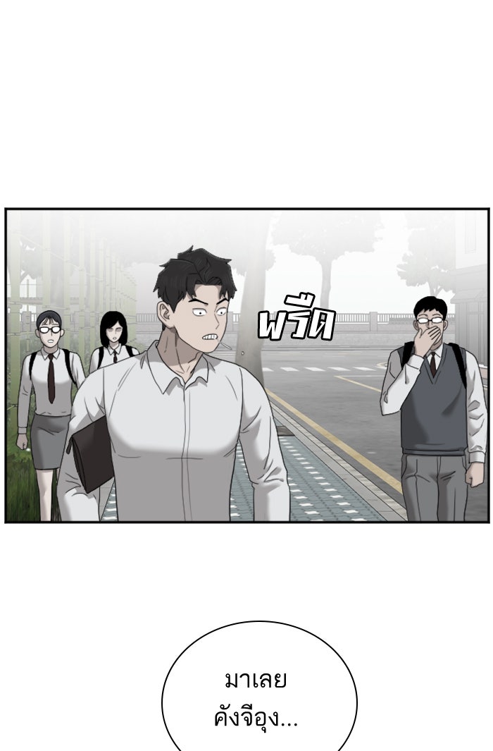 BAD GUY - หน้า 1