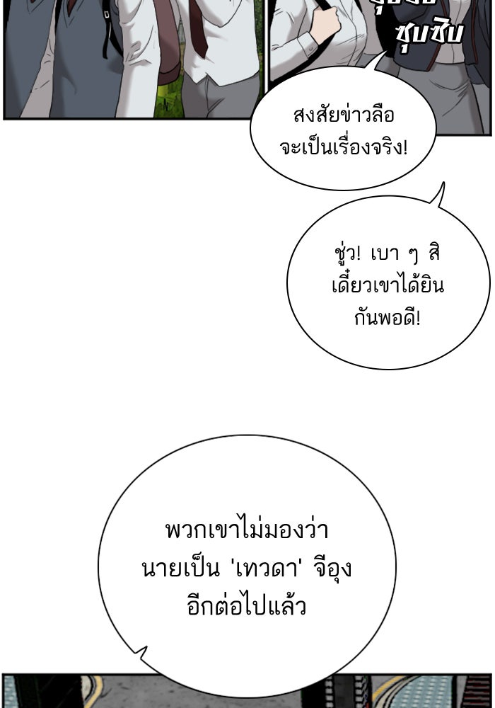 BAD GUY - หน้า 10