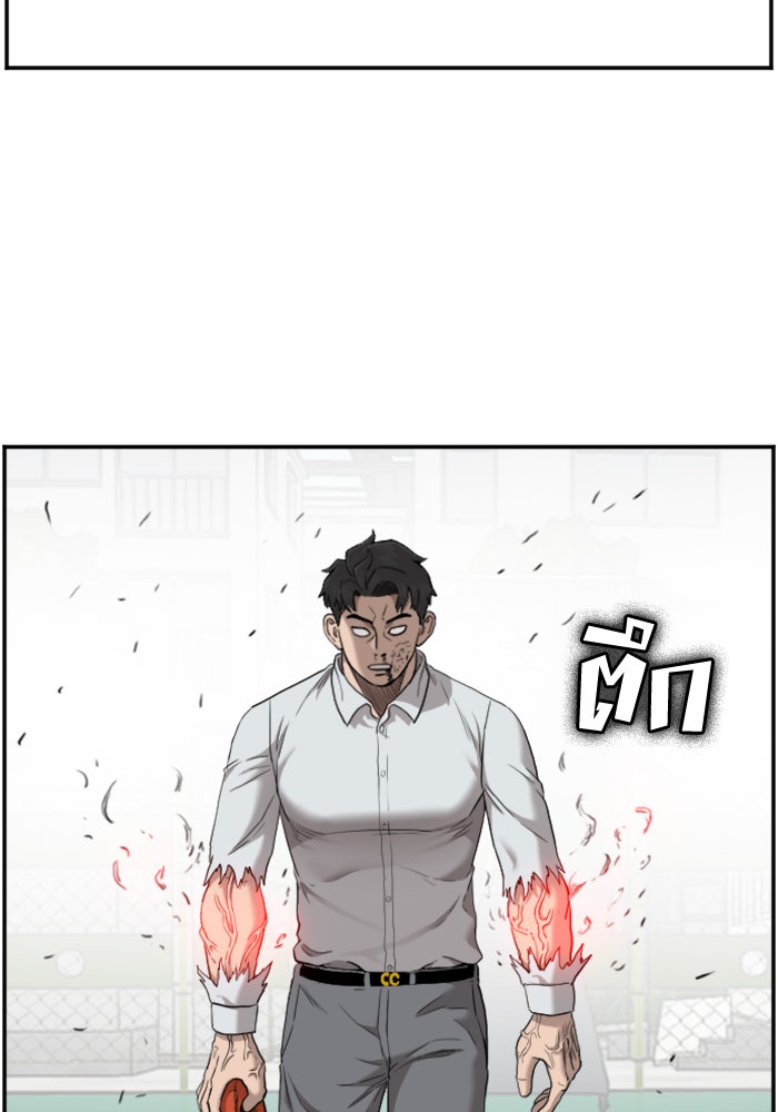BAD GUY - หน้า 102