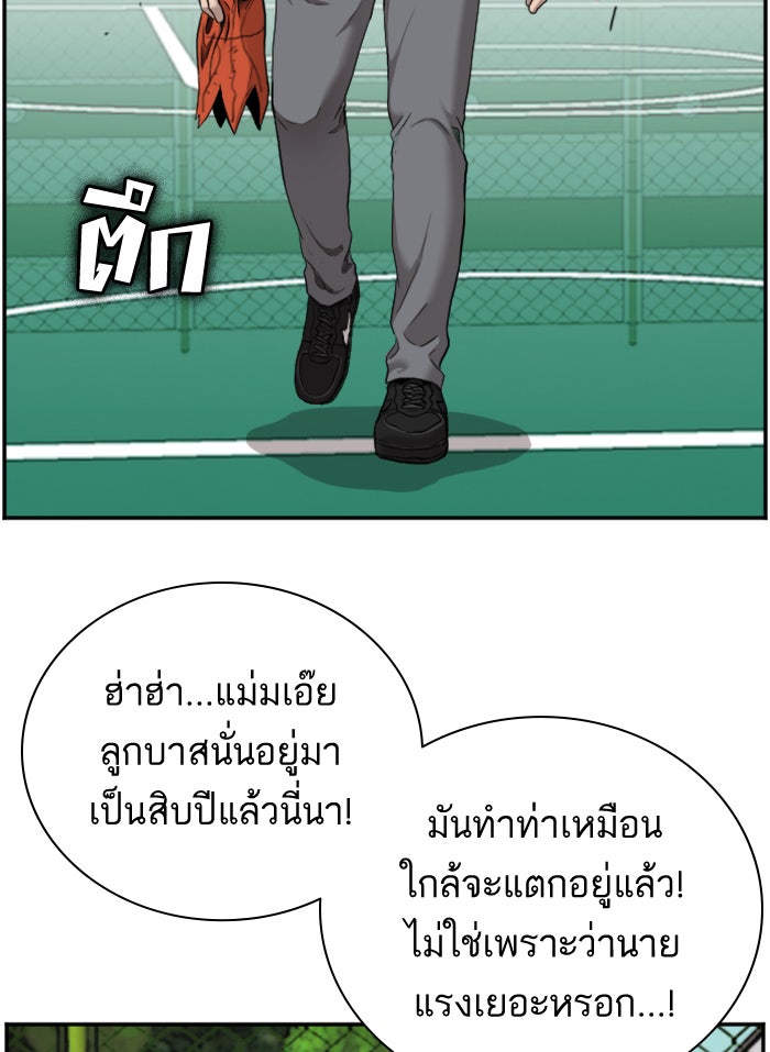 BAD GUY - หน้า 103