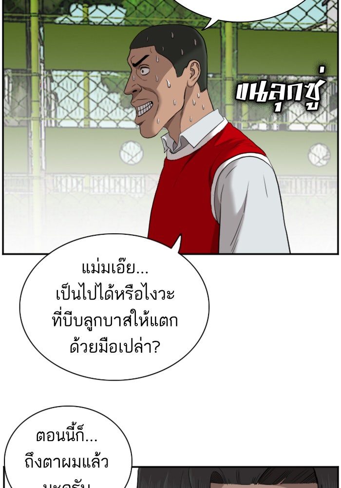 BAD GUY - หน้า 104