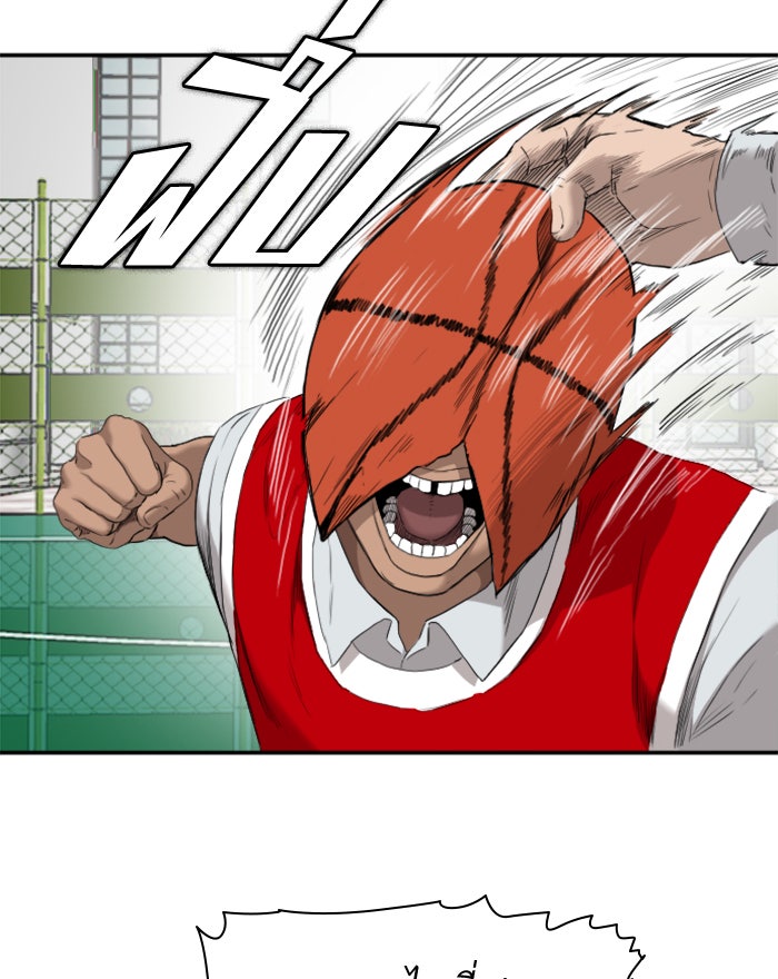 BAD GUY - หน้า 110