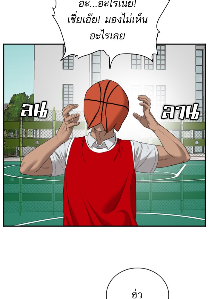 BAD GUY - หน้า 111