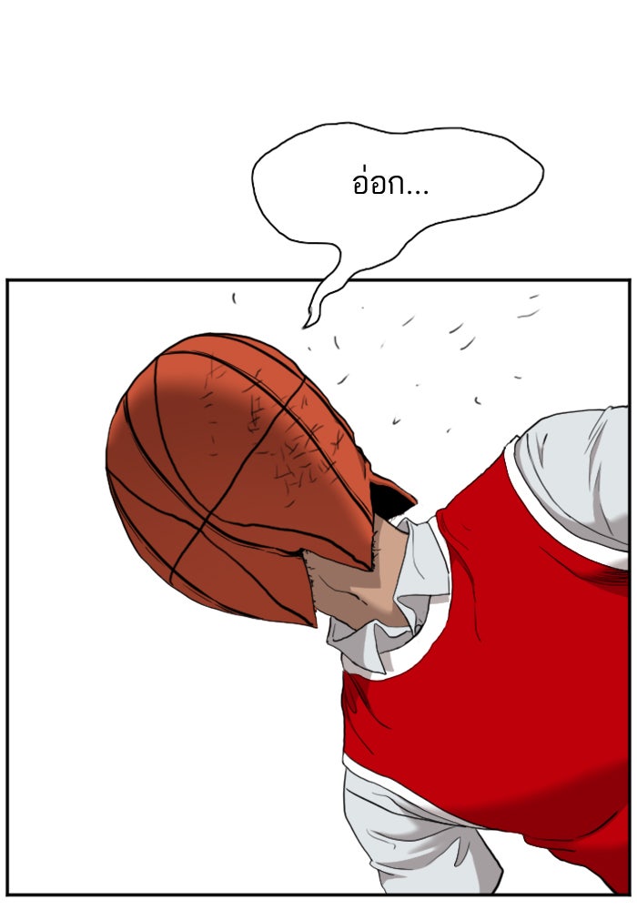 BAD GUY - หน้า 115