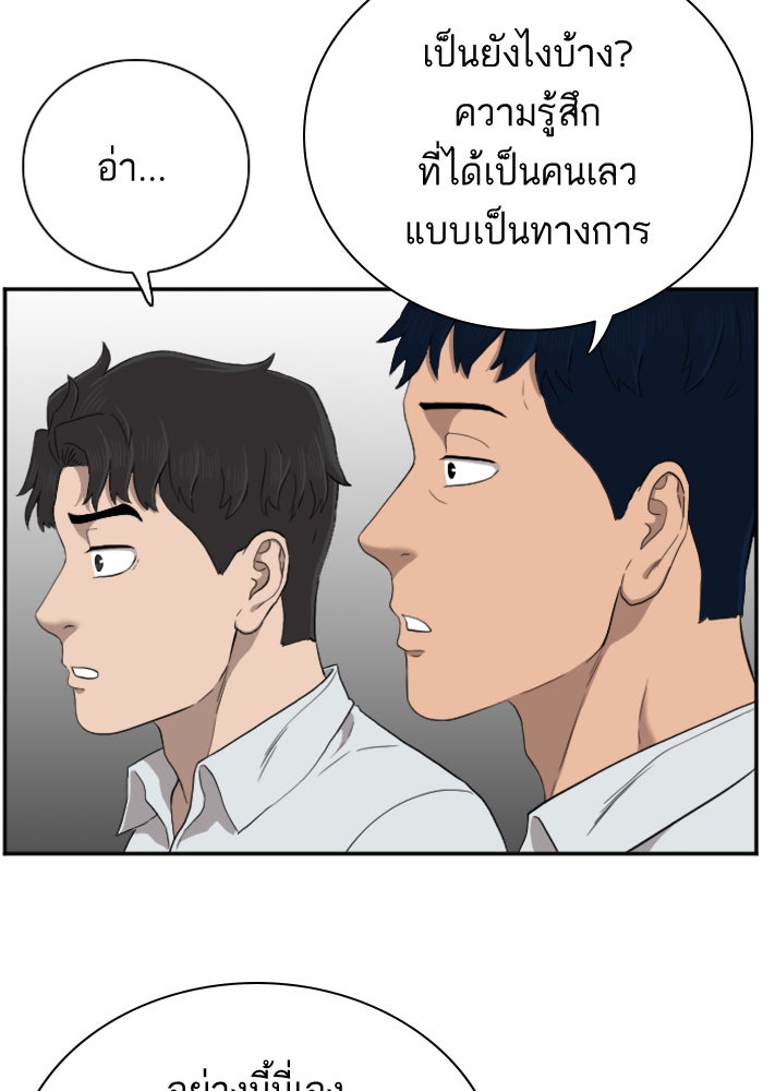 BAD GUY - หน้า 12