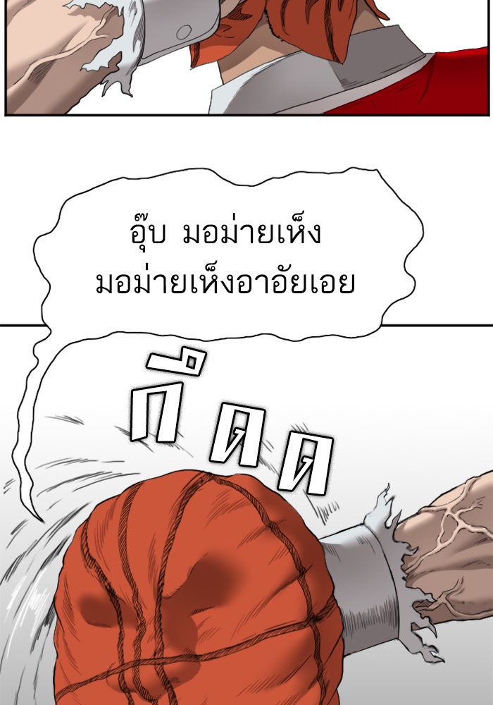BAD GUY - หน้า 121