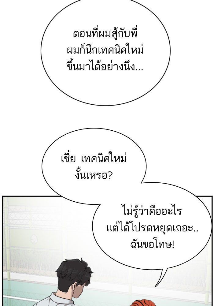 BAD GUY - หน้า 124