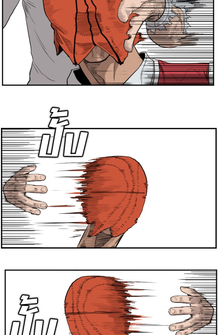BAD GUY - หน้า 129