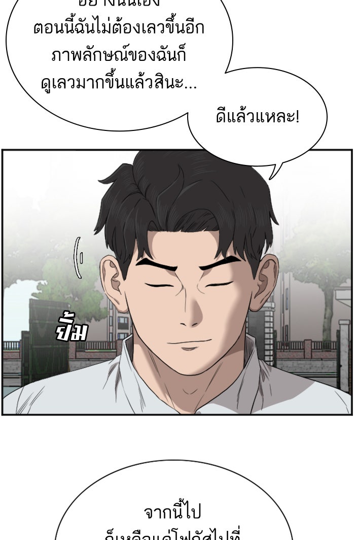 BAD GUY - หน้า 13
