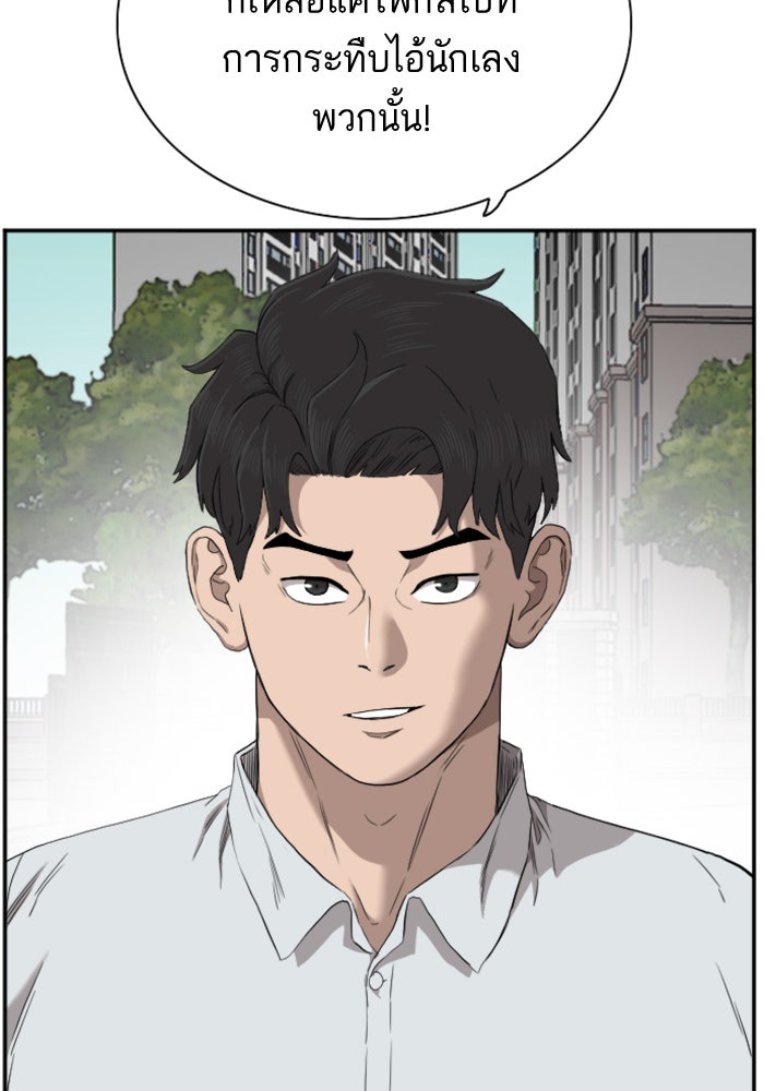 BAD GUY - หน้า 14