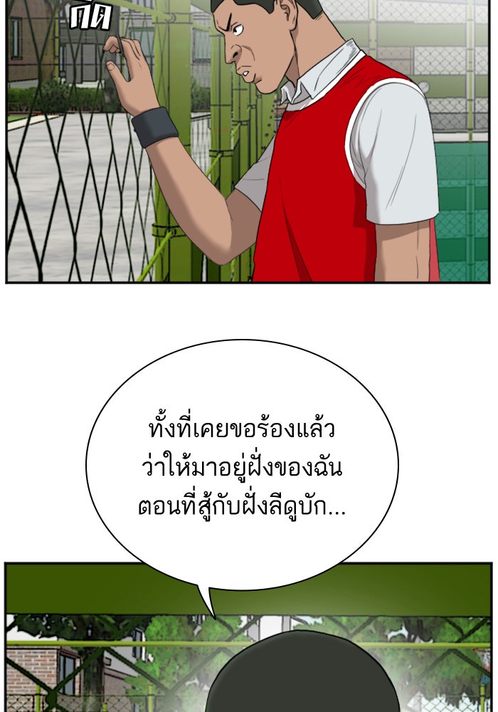 BAD GUY - หน้า 17