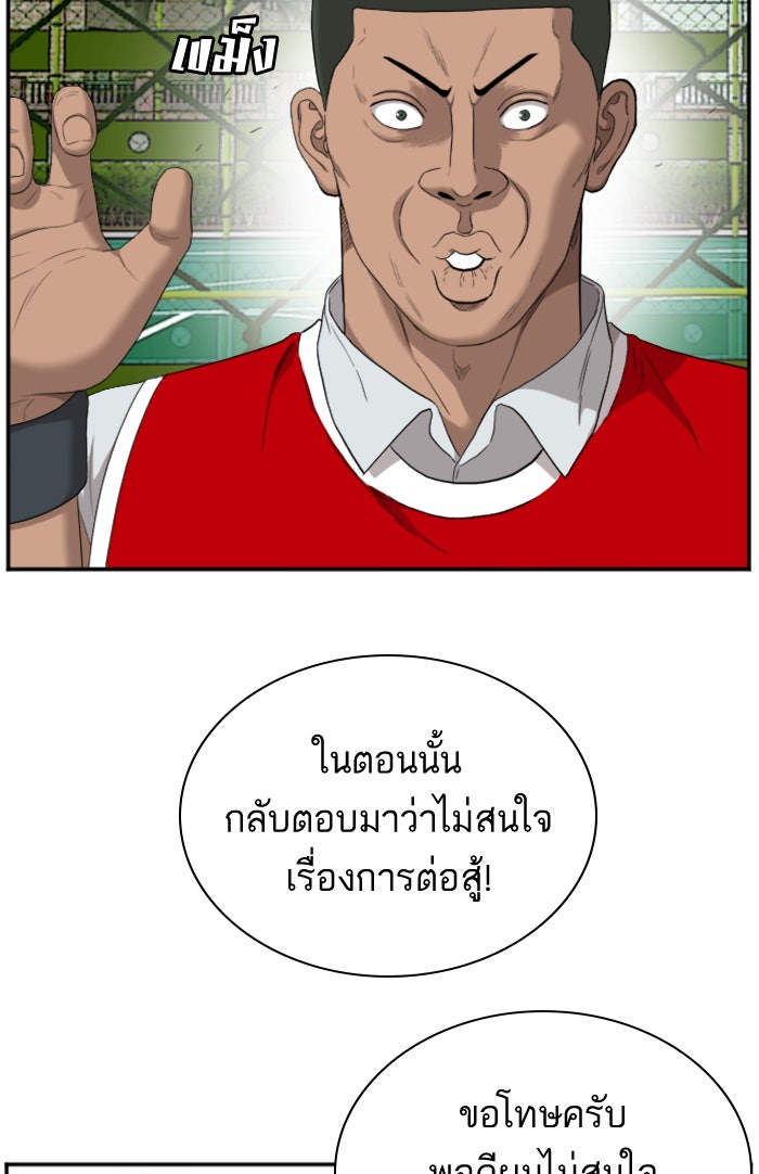 BAD GUY - หน้า 18