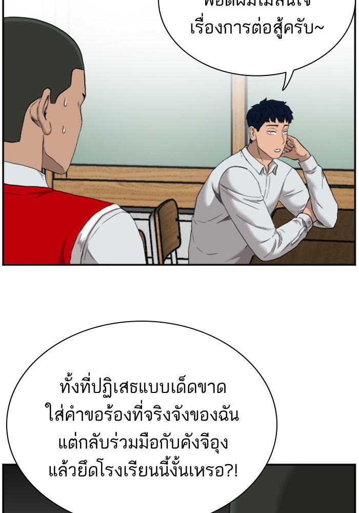 BAD GUY - หน้า 19
