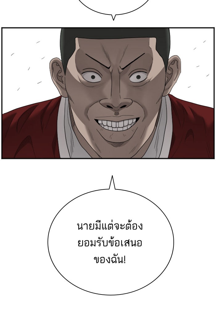 BAD GUY - หน้า 2