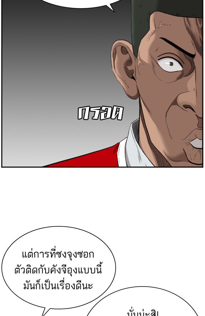 BAD GUY - หน้า 20