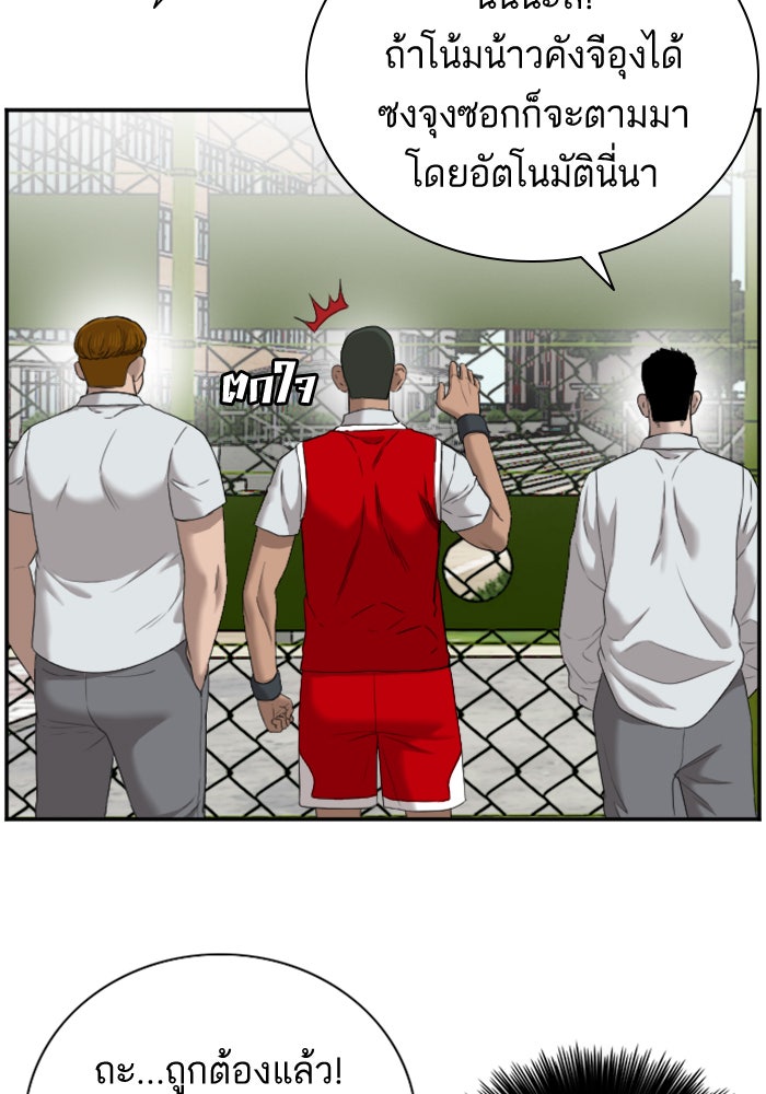 BAD GUY - หน้า 21