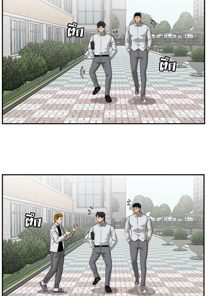 BAD GUY - หน้า 23