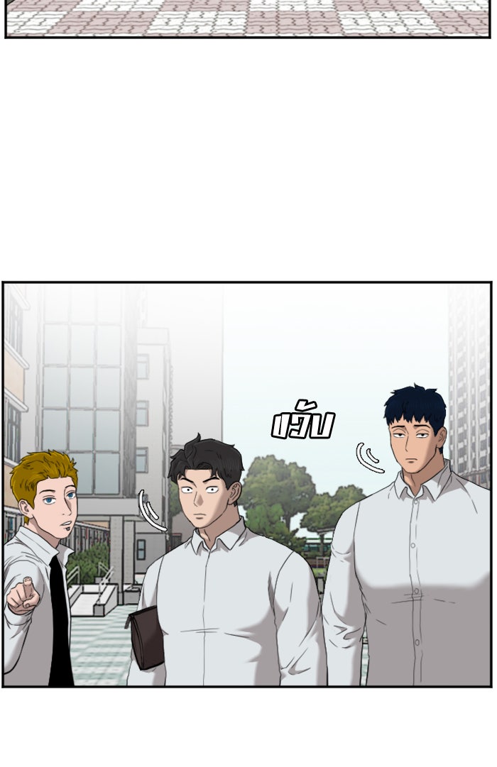 BAD GUY - หน้า 24