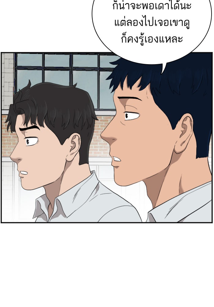 BAD GUY - หน้า 27