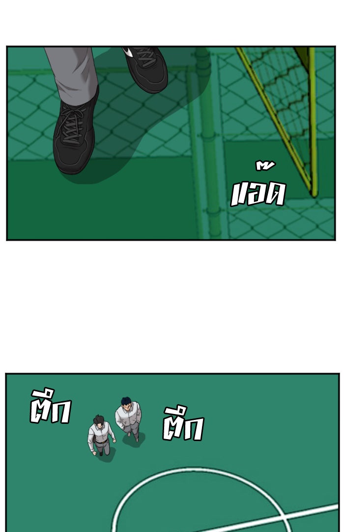 BAD GUY - หน้า 28