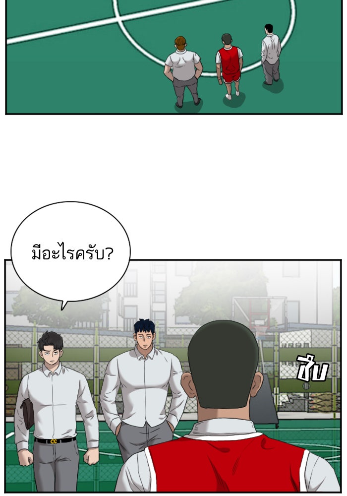 BAD GUY - หน้า 29