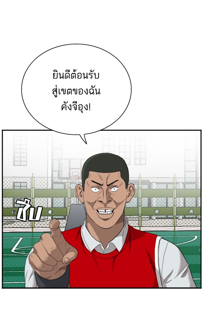 BAD GUY - หน้า 30