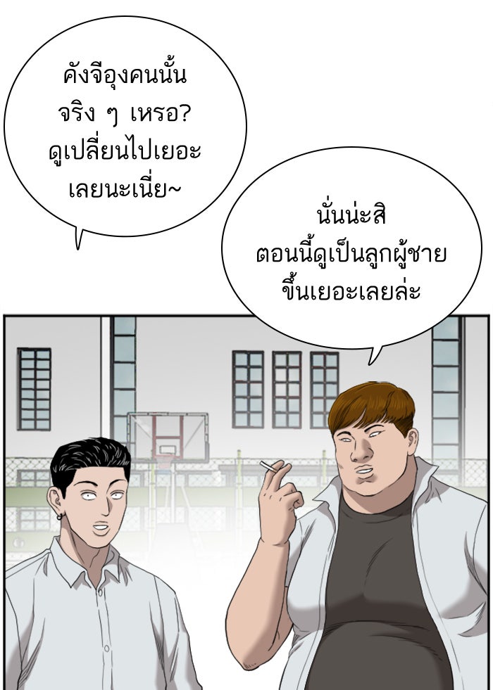 BAD GUY - หน้า 31