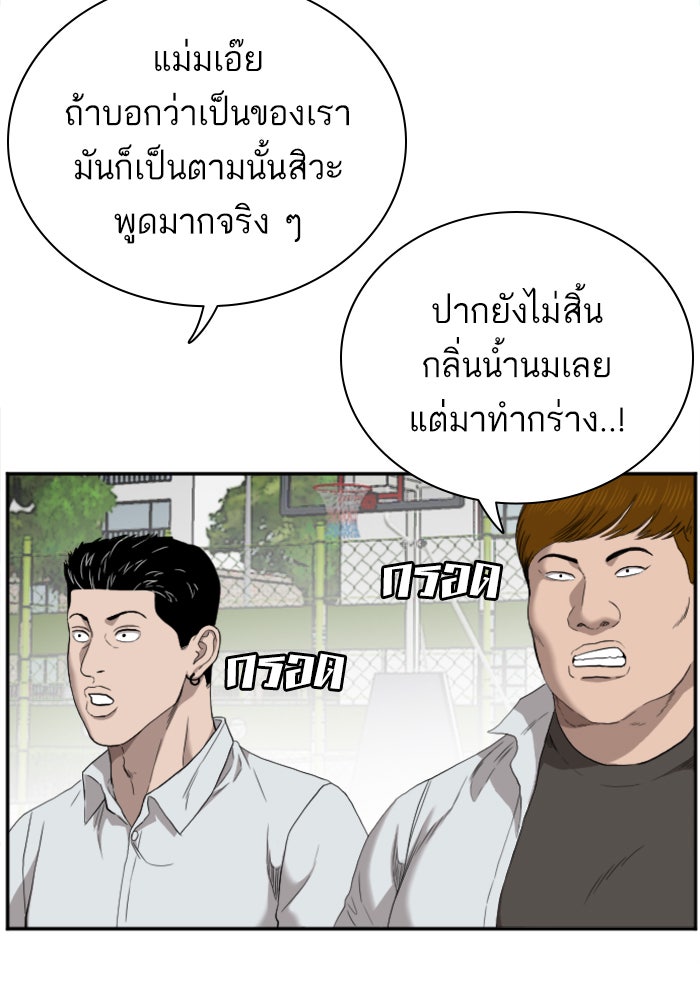 BAD GUY - หน้า 34