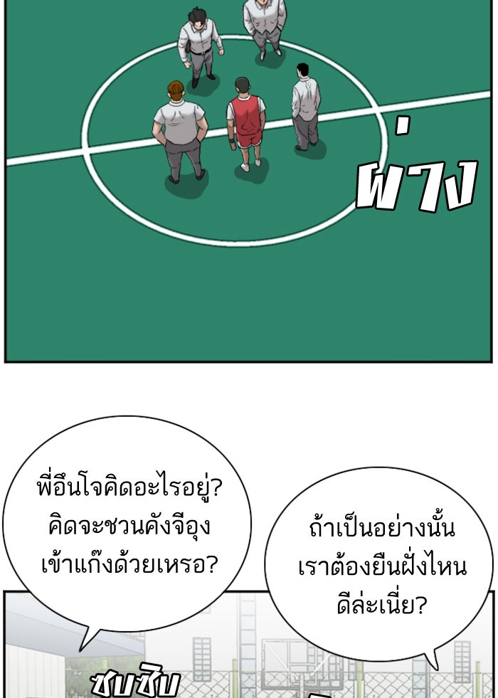 BAD GUY - หน้า 37