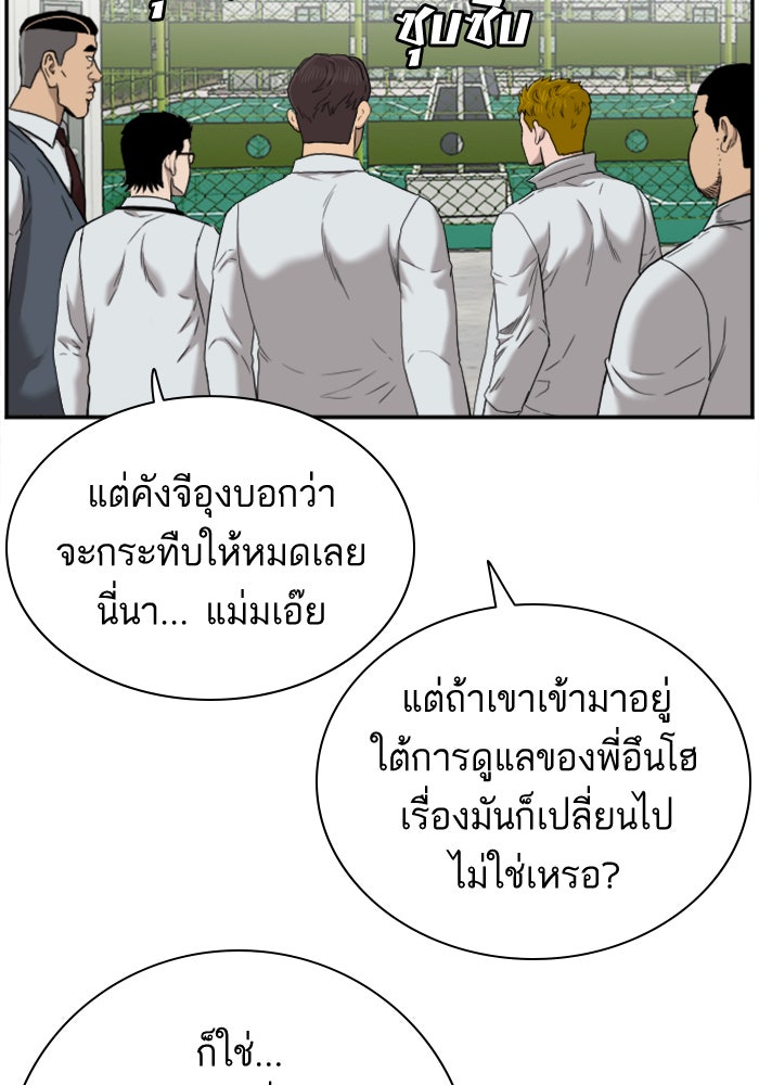 BAD GUY - หน้า 38