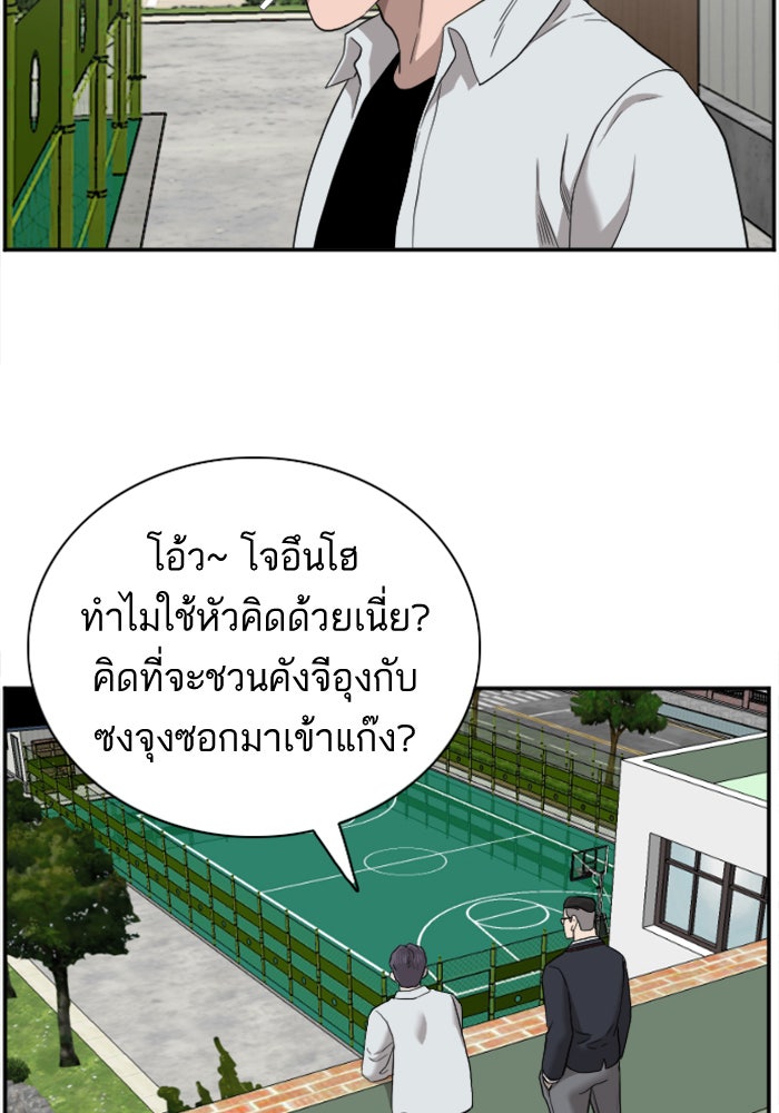BAD GUY - หน้า 42