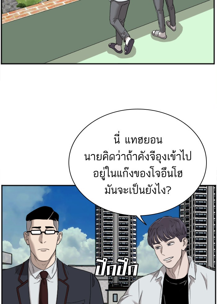 BAD GUY - หน้า 43
