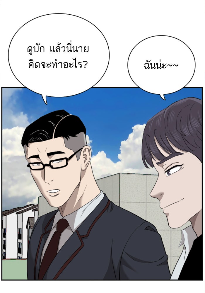 BAD GUY - หน้า 46