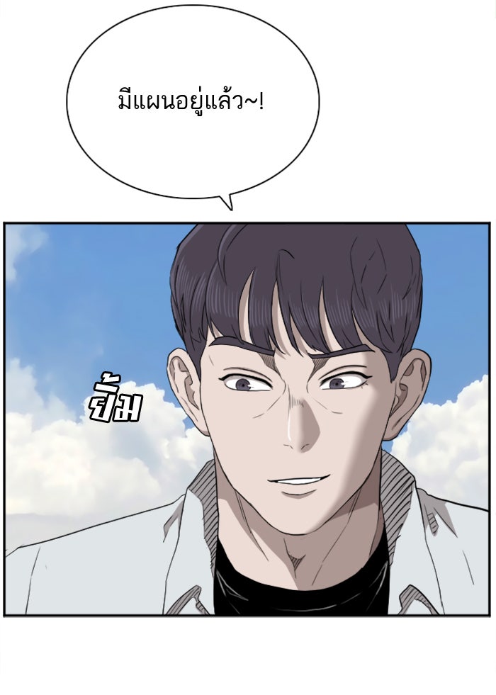 BAD GUY - หน้า 47