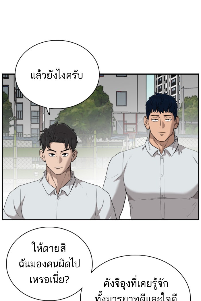 BAD GUY - หน้า 48