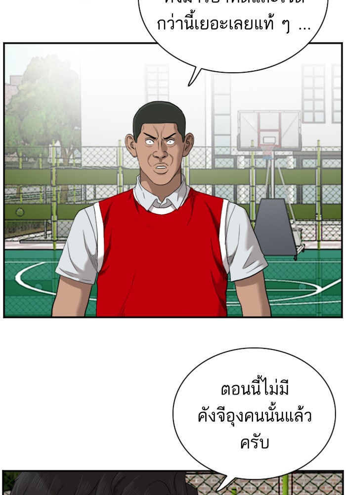 BAD GUY - หน้า 49