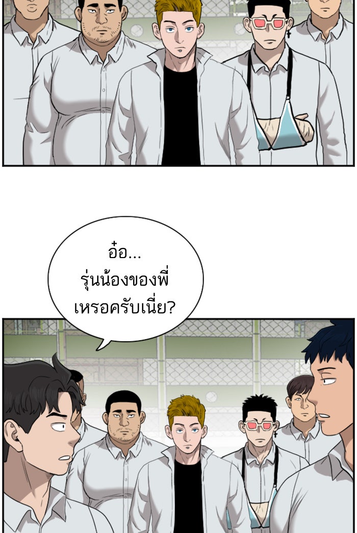 BAD GUY - หน้า 54