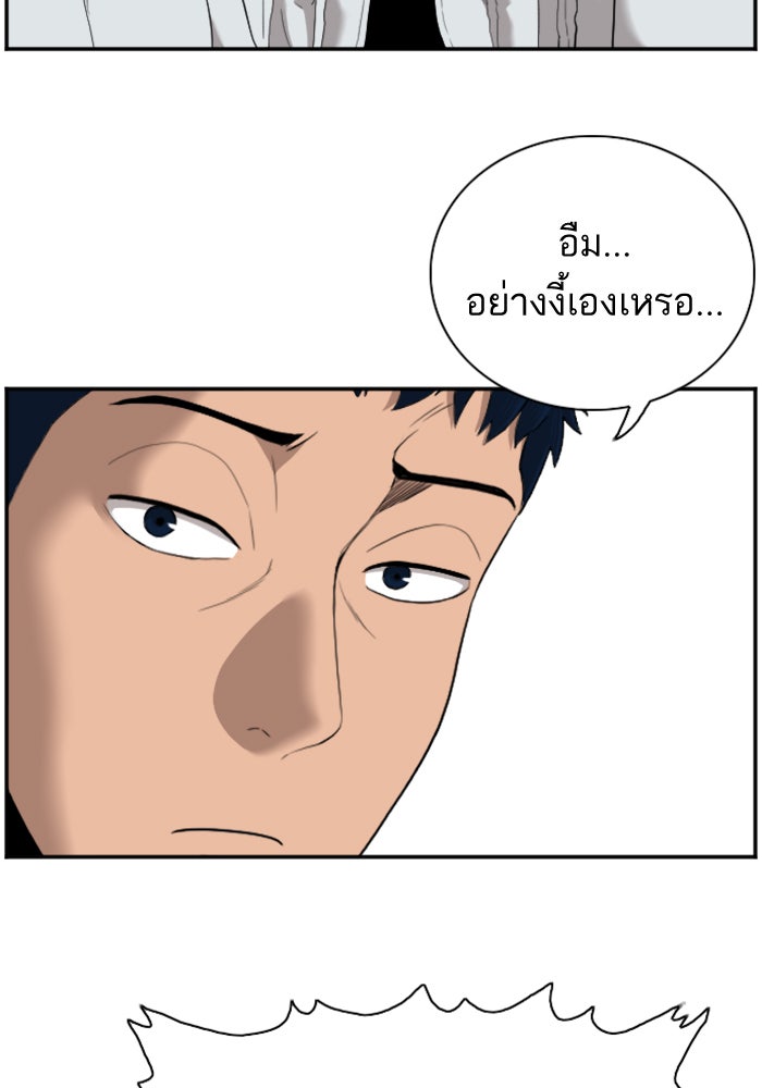 BAD GUY - หน้า 55