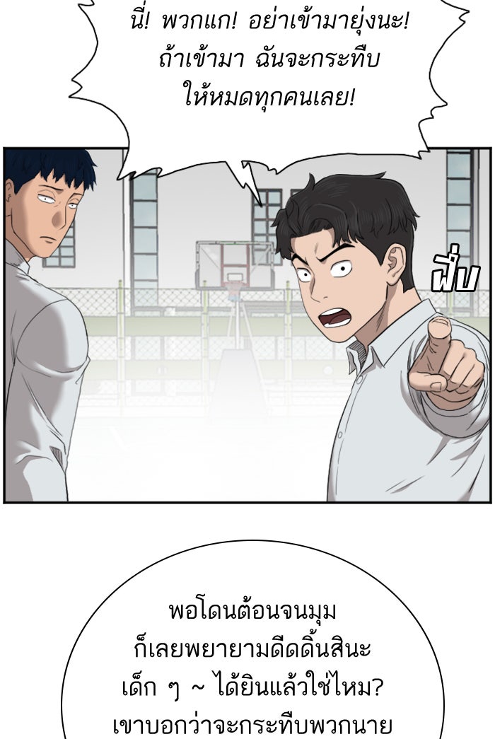 BAD GUY - หน้า 56